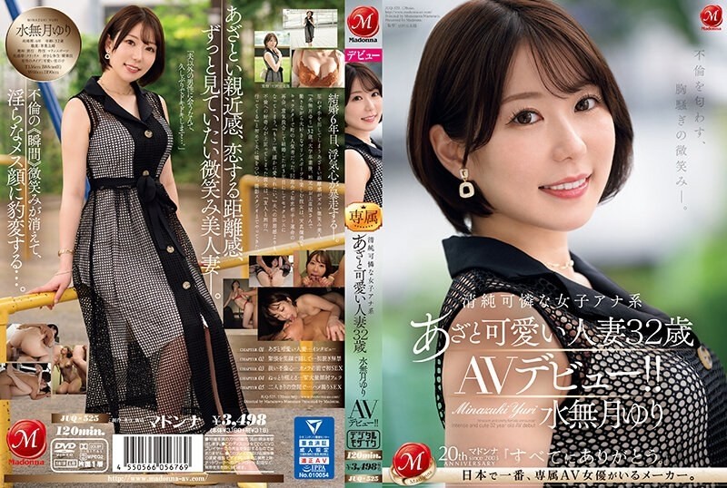 JUQ-525 – A heartbreaking smile that hints at infidelity.  – Innocent and pretty female announcer with bruises and cute married woman Yuri Minazuki 32 years old AV debut!  – !