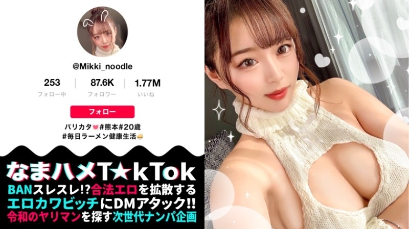 300MAAN-782 – [Extremely glamorous!  – Kumamoto girl with beautiful big breasts and stuffy butt!  – Amazing tide blowing torrent splash!  – Secret cheating cum shot Dalian from boyfriend!  – ] A Kumamoto kid who works at a certain ramen shop!  – Sucking a