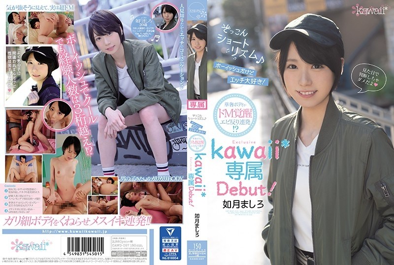 CAWD-097 – Zokkon short rhythm ♪ I'm boyish but I love sex!  – Delicate body is de M awakening Shrimp warp barrage!  – ?  – Kisaragi Mashiro Kawaii* Exclusive Debut!