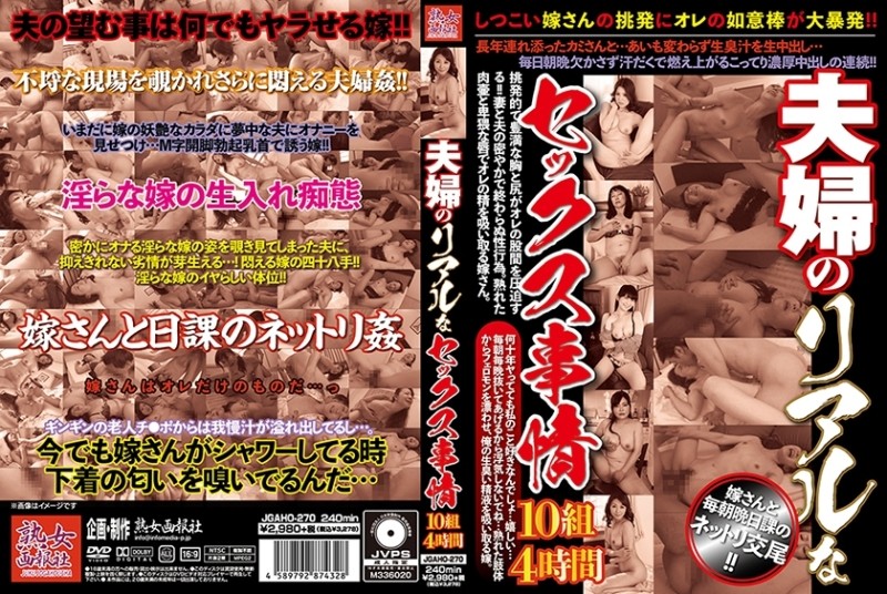 270JGAHO-270 – Real Sex Circumstances Of A Married Couple 10 Sets 4 Hours Tomomi Kasahara Haruna Fubuki Misaki Kusama Yuri Asama Takako Ohara