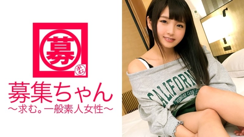 261ARA-285 – [Treasure milk] 21 years old [Honyu] College student Rika-chan is here!  – Her reason for applying, who was an E-cup in elementary school, was "I wanted to appear in AV for a long time♪" Because of her big breasts, she woke up to se