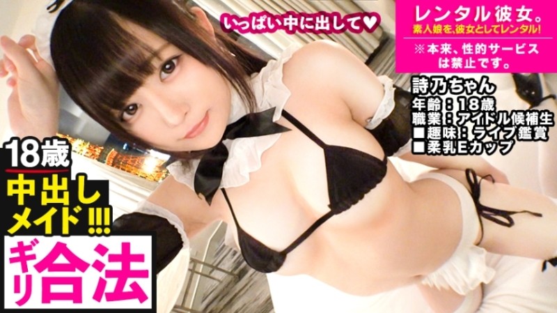 300MIUM-525 – [Barely safe!  – ?  – ] Rent an 18-year-old idol candidate as her!  – Complete REC of the whole story of spearing up to erotic acts that are originally prohibited by persuasion!  – !  – Icha love car fellatio in the car!  – !  – Maidcos Rest