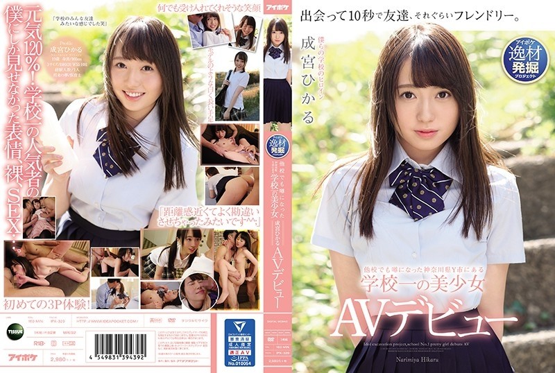 IPX-329 – The Most Beautiful Girl In Y City, Kanagawa Prefecture, Which Has Been Rumored At Other Schools Hikaru Narumiya AV Debut