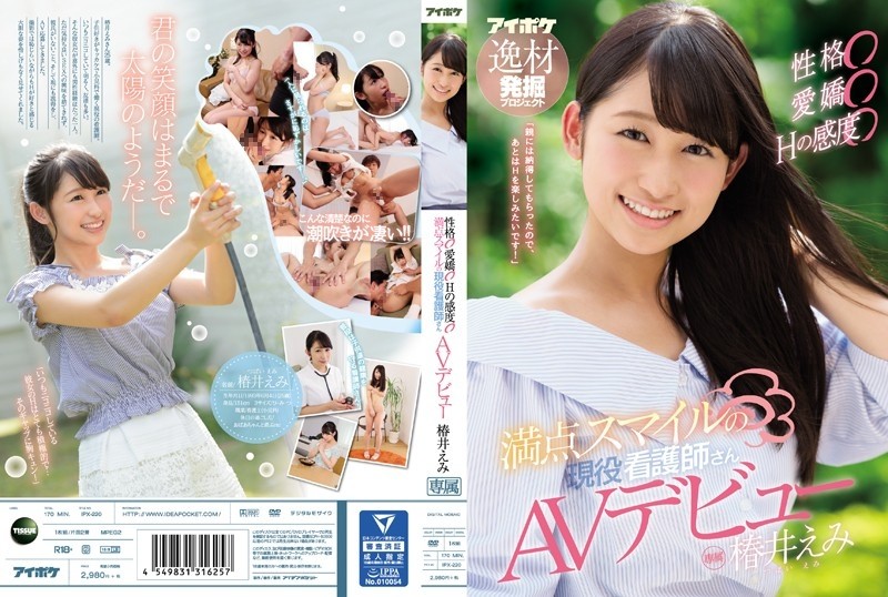 IPX-220 – Personality ○ Charming ○ H Sensitivity ○ An Active Nurse With A Perfect Smile Makes Her AV Debut Emi Tsubaki