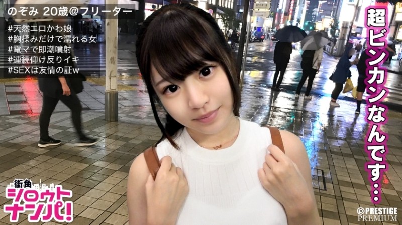 300MAAN-219 – ■ “I've leaked it ♪ (sorry)'' ■  *Super cute minimum rabbit-like beautiful girl *A girl who seems like she'll be godly if you're at a handshake event ♪ * Lolicon Hoi Hoi * Natural Monument White Peach Pink Nipple *