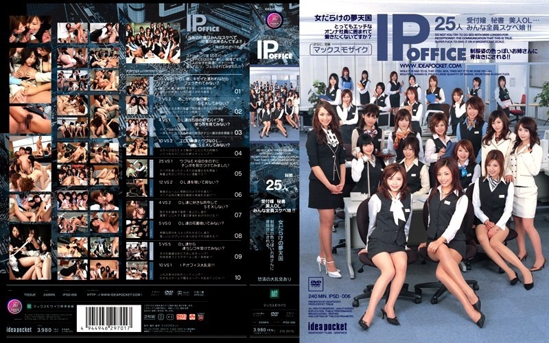 IPSD-006 – IP OFFICE – EP 3