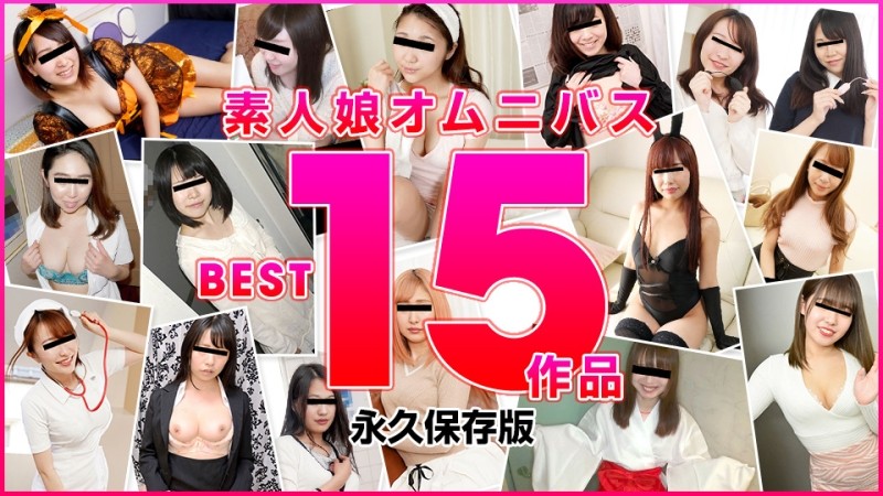 10MUSUME-122821_02 – Amateur Girl Omnibus BEST 15 Works