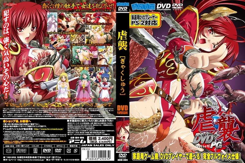 ENE-014 – Assault DVD-PG Price Revised Edition (DVDPG)