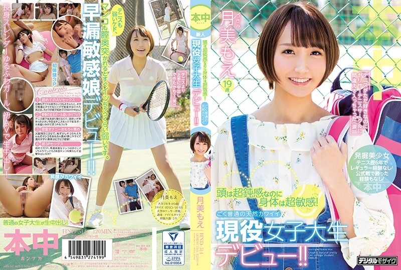 HND-514 – The head is super insensitive, but the body is super sensitive!  – A very normal natural cute active female college student debut!  – !  – Moe Tsukimi