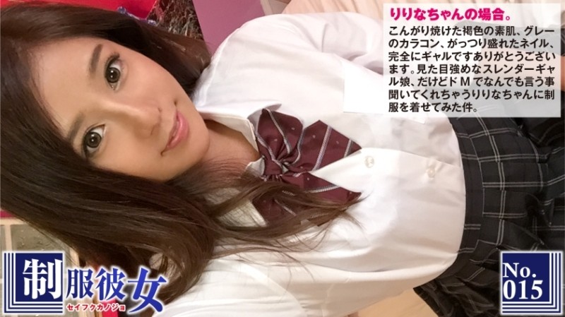 300NTK-082 – Do M obedient black gal's uniform Gonzo!  – Healthy slender brown skin writhes!  – "Let's go!! It's dangerous!! Let's go again!!" Uniform Girlfriend No.15