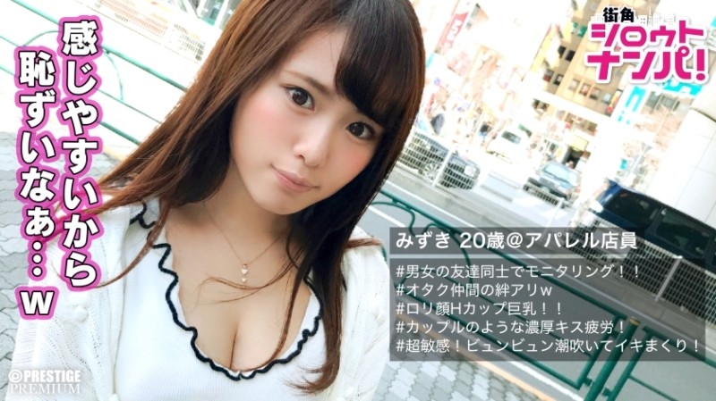 300MAAN-203 – ■ "Sorry for making you soggy♪" ■  * Lolita face apparel store clerk with eyes * D ○ Do you have a strong bond between nerds?  – !  – *A miraculous super H cup with a minimum body *A transcendent beautiful big tits that shakes whil