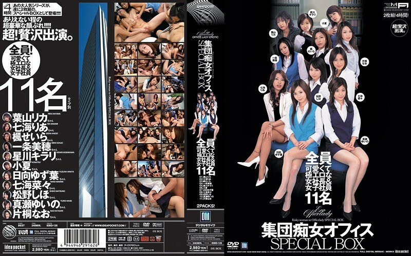 IDBD-125 Group Slut Office SPECIAL BOX