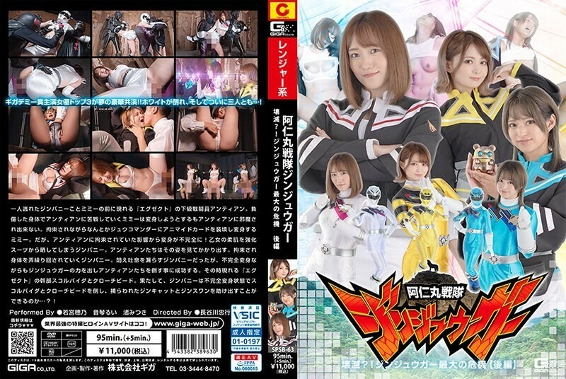 SPSB-063 Animaru Sentai Jinjuuga destroyed? ! Jinjuuga's biggest crisis [Part 2] 1,465 4